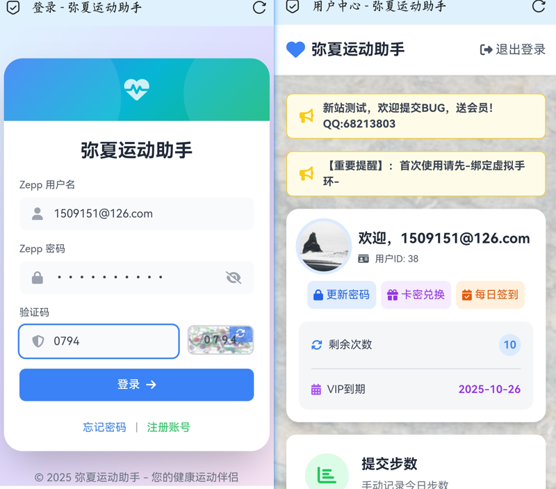 图片[4]-最新微信支付宝运动步数修改方法教程无需下载软件-轻刻年轮
