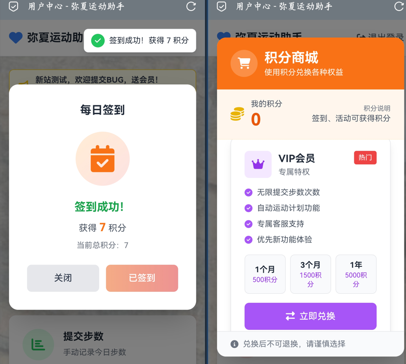 图片[9]-最新微信支付宝运动步数修改方法教程无需下载软件-轻刻年轮