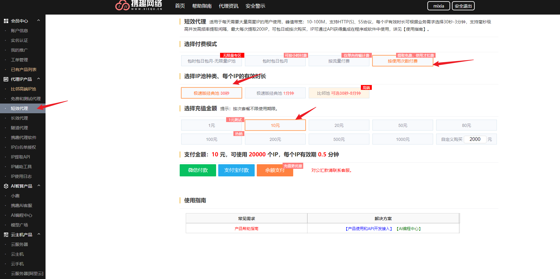 图片[4]-onetool修复版十二合一云任务平台运动步数修复单文件源码-轻刻年轮