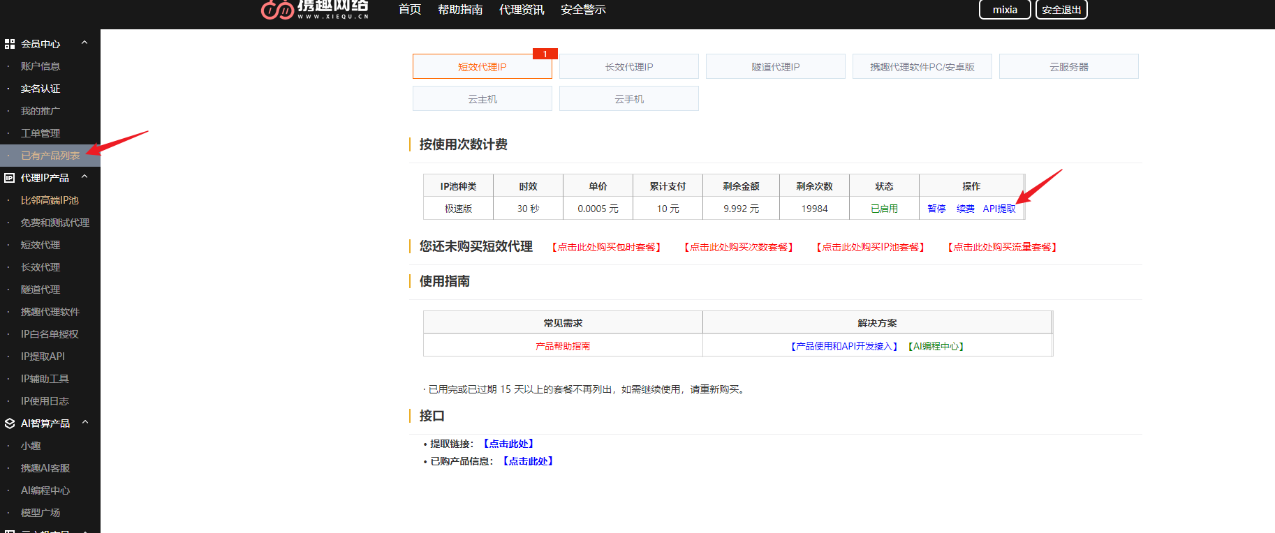 图片[5]-onetool修复版十二合一云任务平台运动步数修复单文件源码-轻刻年轮