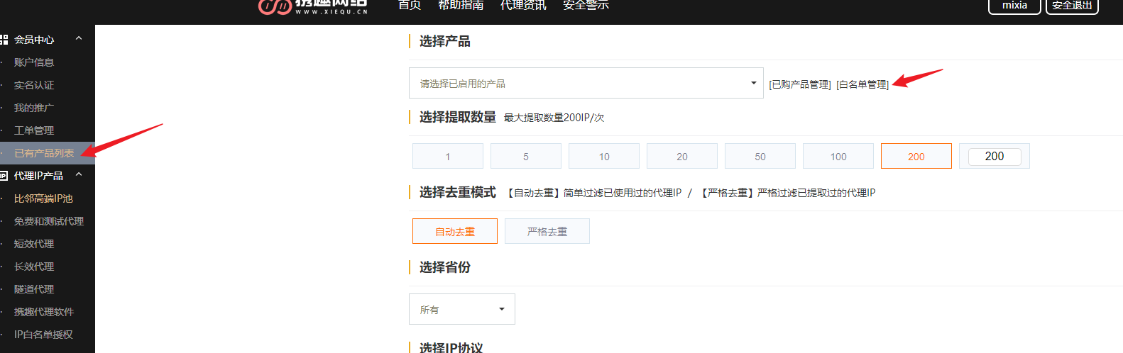 图片[6]-onetool修复版十二合一云任务平台运动步数修复单文件源码-轻刻年轮