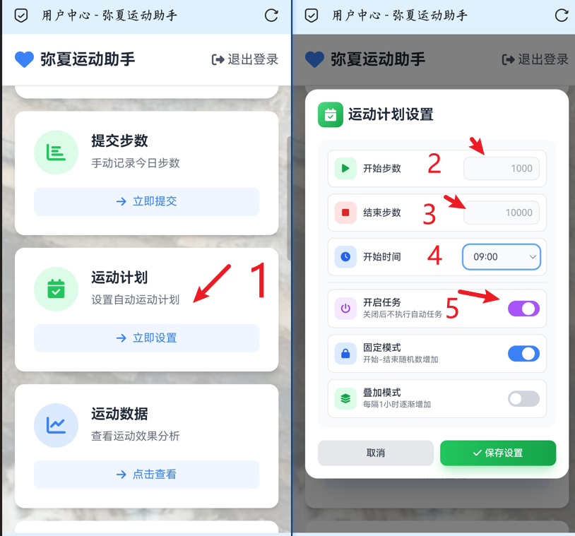 图片[8]-最新微信支付宝运动步数修改方法教程无需下载软件-轻刻年轮