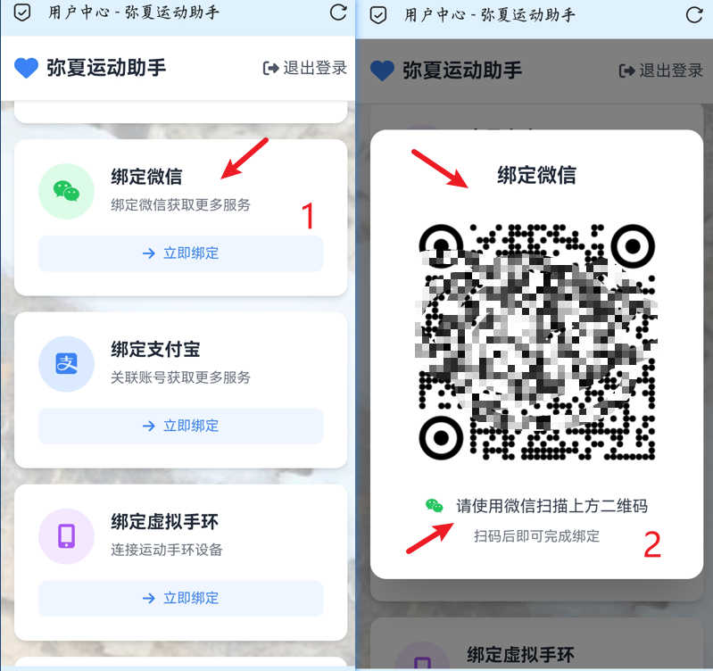 图片[6]-最新微信支付宝运动步数修改方法教程无需下载软件-轻刻年轮