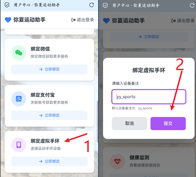 图片[5]-最新微信支付宝运动步数修改方法教程无需下载软件-轻刻年轮