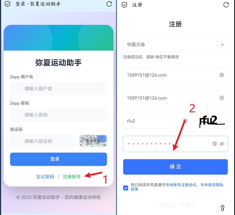 图片[2]-最新微信支付宝运动步数修改方法教程无需下载软件-轻刻年轮