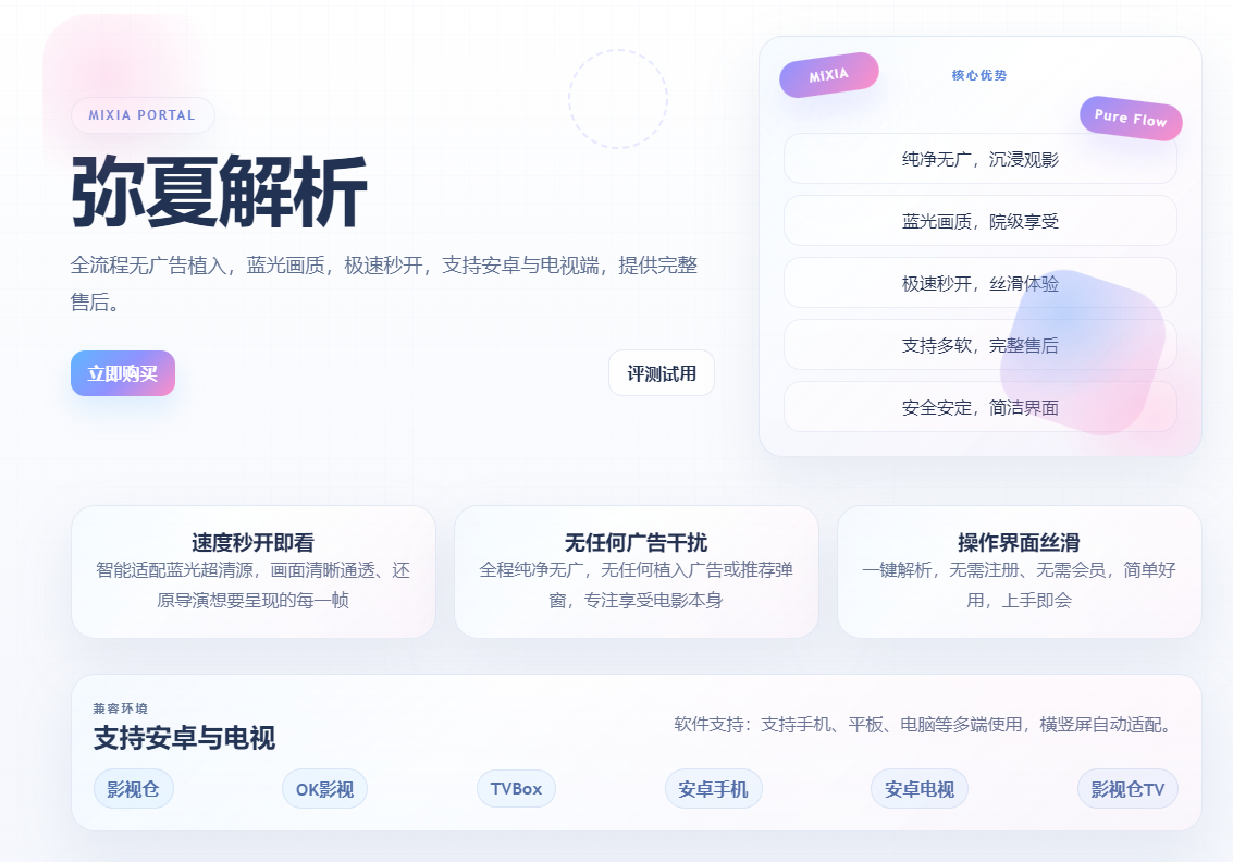 图片[2]-弥夏自动发卡系统 - 高性能解析系统源码