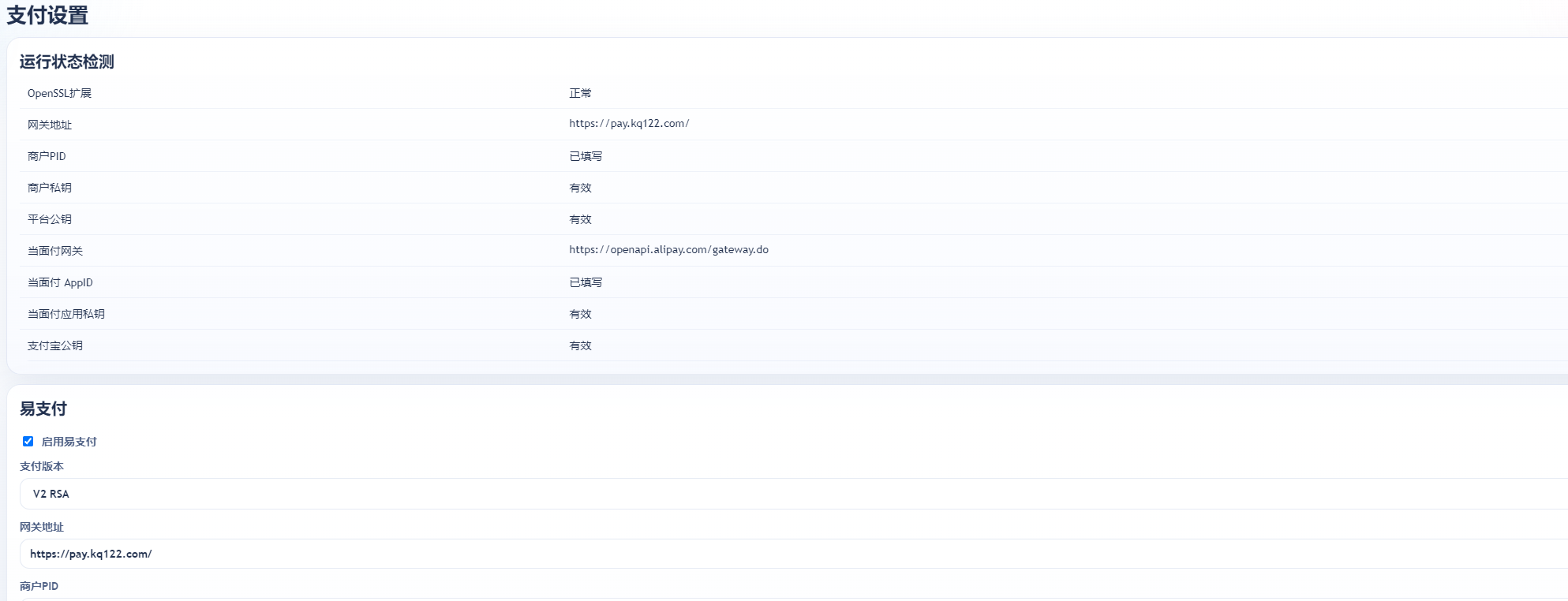 图片[10]-弥夏自动发卡系统 - 高性能解析系统源码