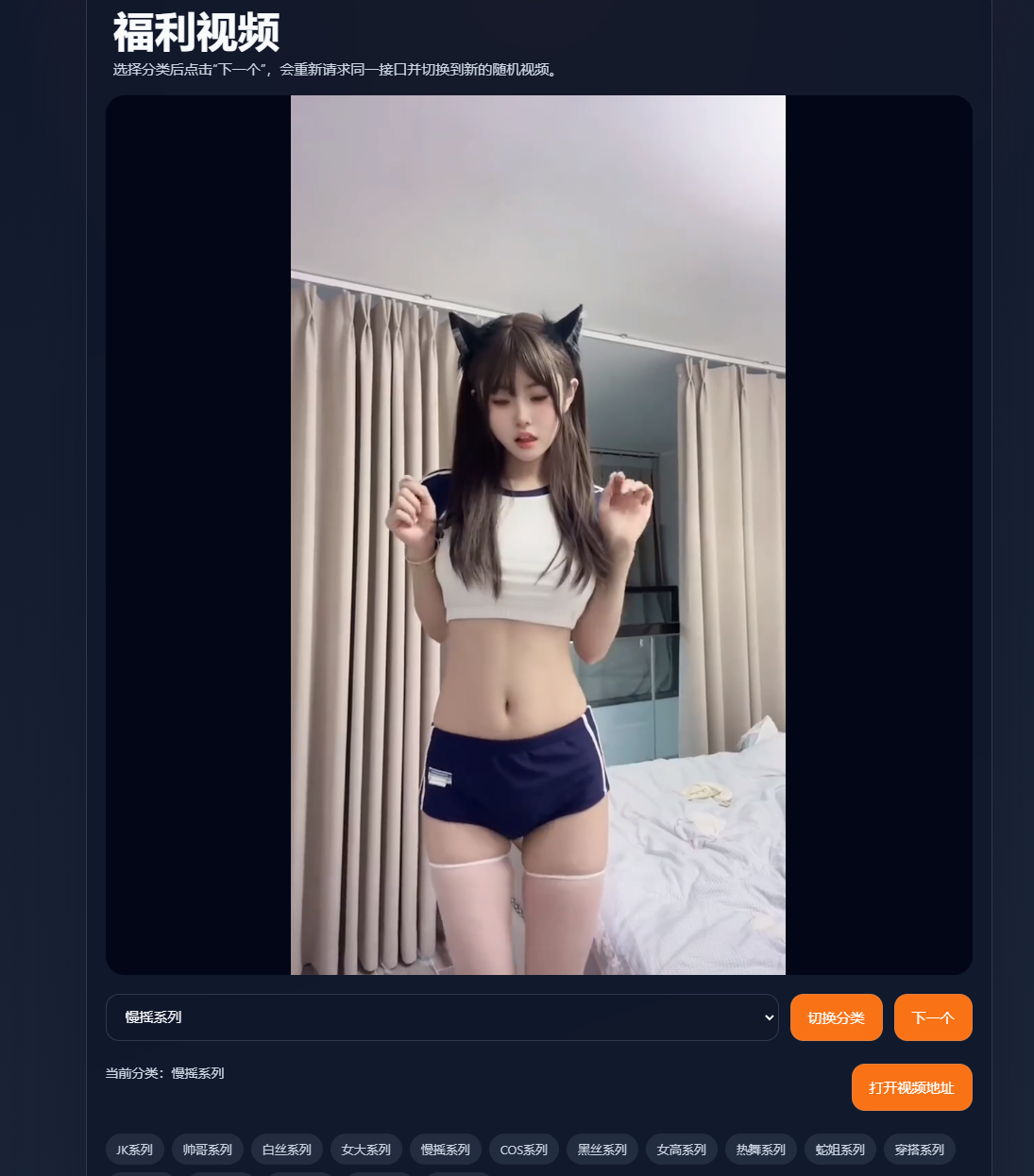 图片[2]-女大福利视频随机视频网页源码单页PHP源码-轻刻年轮