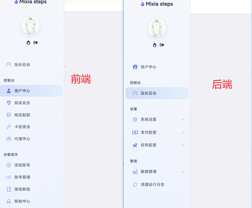 图片[2]-Mixia steps走一走助手|智能运动同步与步数管理专家onetool精简版-轻刻年轮