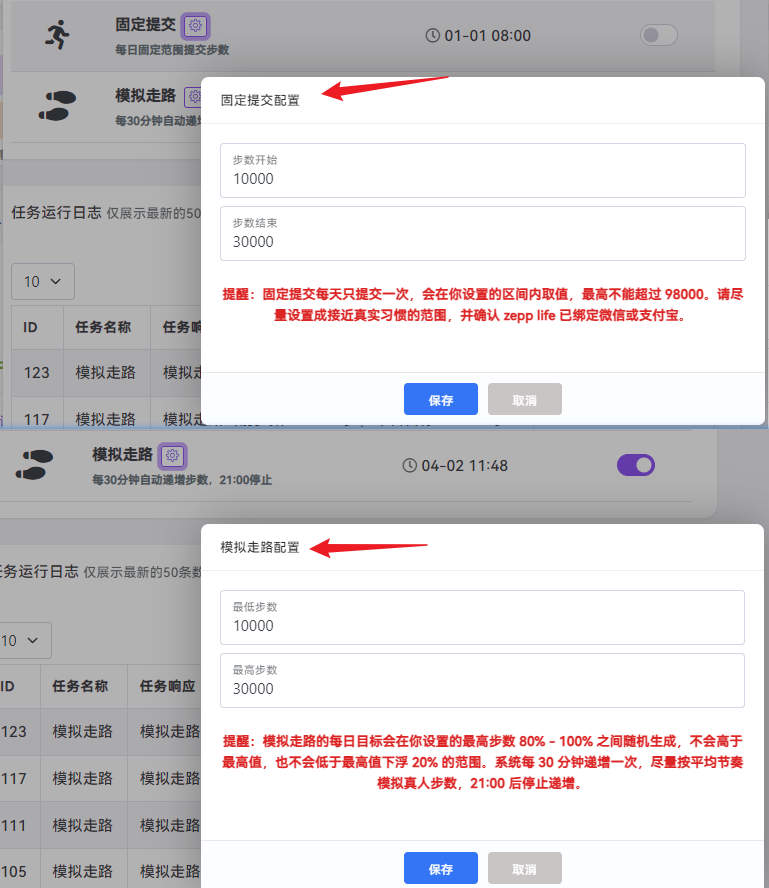 图片[4]-Mixia steps走一走助手|智能运动同步与步数管理专家onetool精简版-轻刻年轮