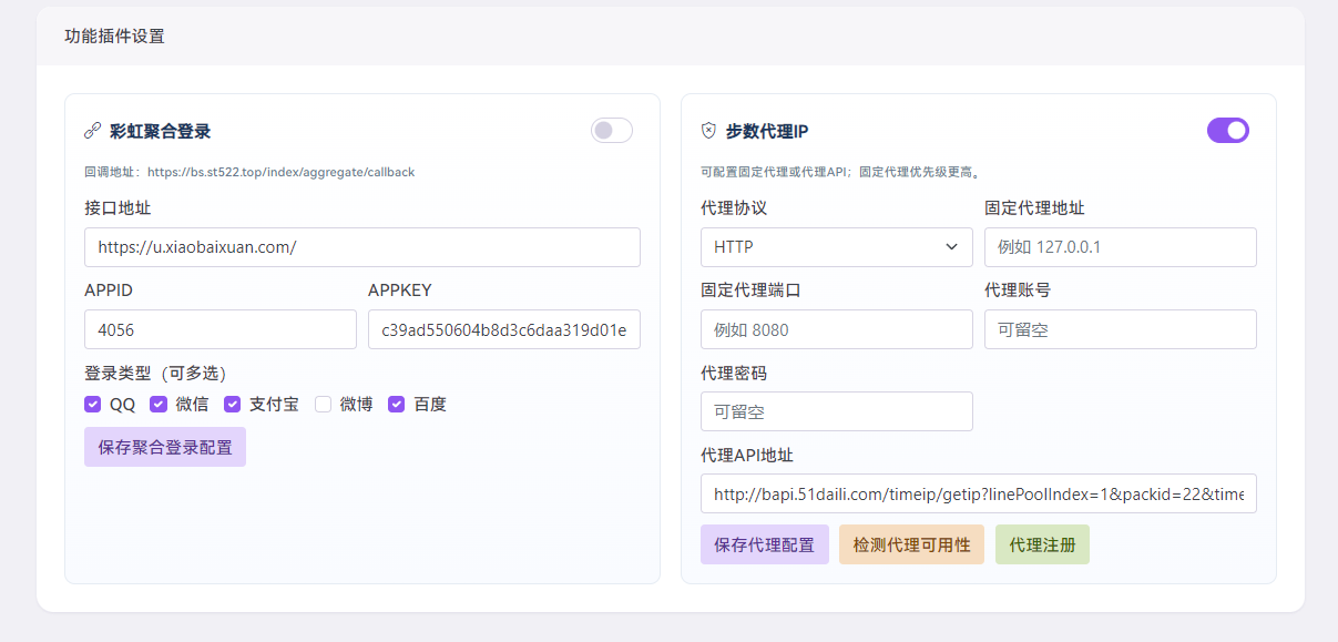 图片[5]-Mixia steps走一走助手|智能运动同步与步数管理专家onetool精简版-轻刻年轮