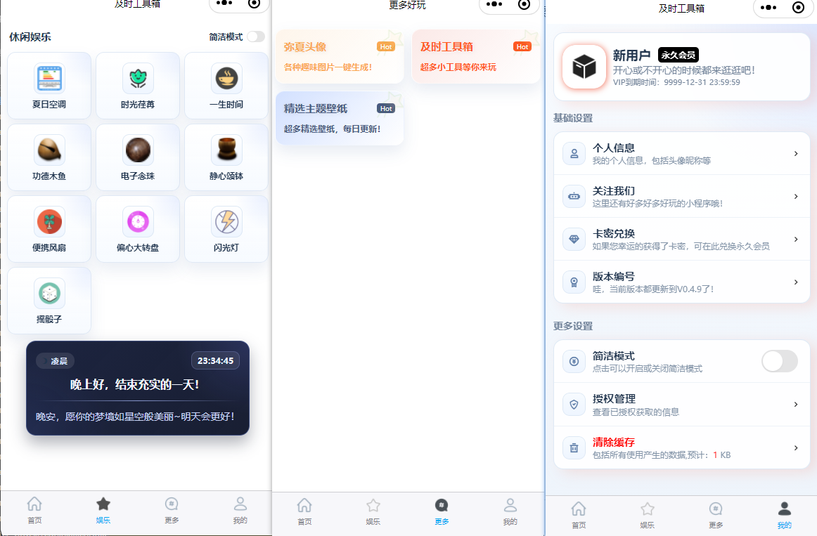 图片[6]-及时工具箱一款集合实用查询、图片处理、文本转换、生活娱乐、趣味互动于一体的多功能微信小程序-轻刻年轮