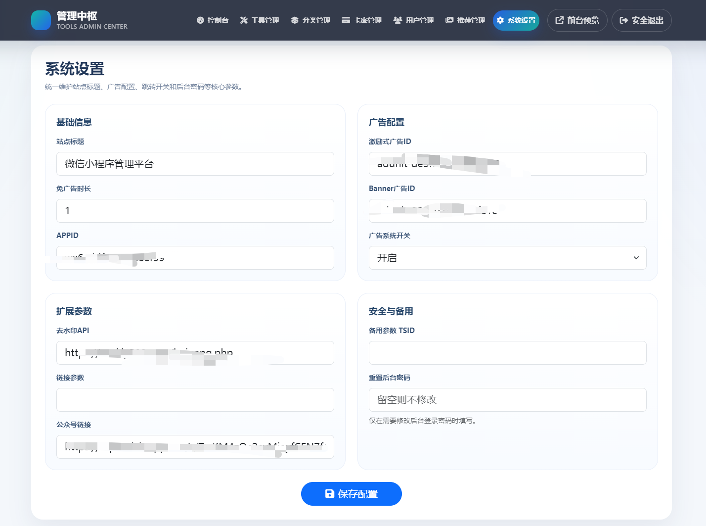 图片[9]-及时工具箱一款集合实用查询、图片处理、文本转换、生活娱乐、趣味互动于一体的多功能微信小程序-轻刻年轮